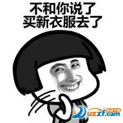 天气冷了没钱买衣服先别降温表情包图片高清无水印版
