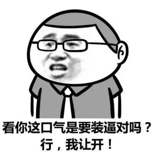 爆笑gif趣图大哥,结婚呢,你能不能等会在吸
