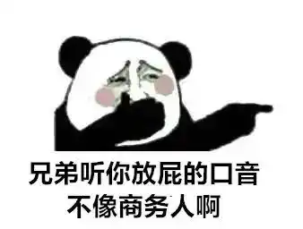 如果有人欺负你,打开这套商务专属表情包往死里怼他