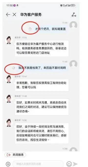 华为mate50pro4g网络卡
