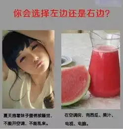 搞笑图片妹子,这是你的择偶标准吗
