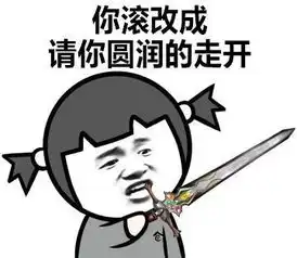 这些话换个说法,逼格瞬间就高了很多
