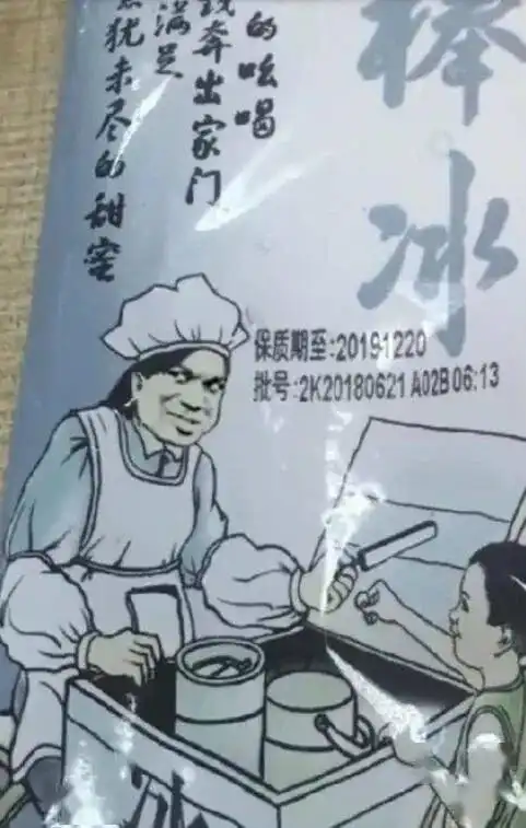 各种搞笑山寨货,哈哈哈不行了
