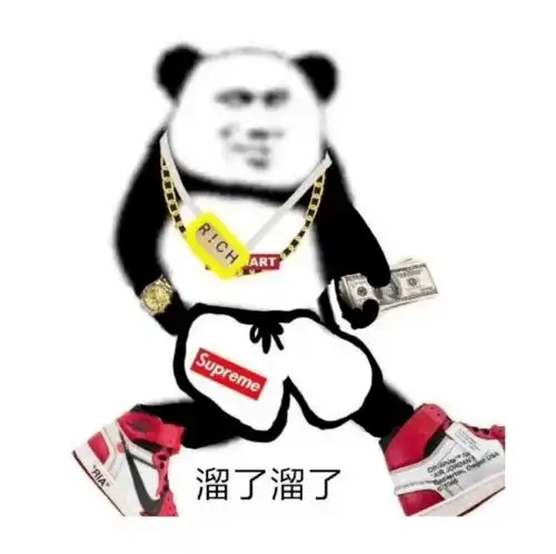 无内鬼继续交易表情包