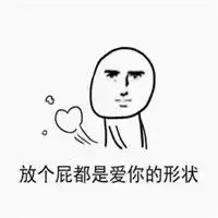 男朋友的正确打开方式图片表情包这才是男朋友正确打开方式
