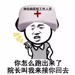 最新内涵图片内涵图搞笑内涵图大全别逗了
