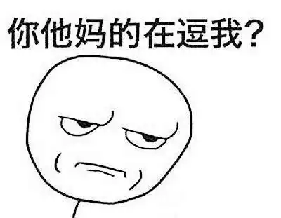 qq搞笑图片说说早知道做人这么累,当初就不下凡了2
