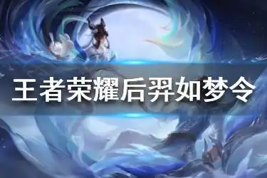 王者荣耀名字搞笑的怎么起游侠手游
