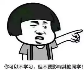 即将开学,一大波教师表情包来了爆笑,老师幽默起来谁也挡不住