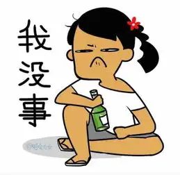 不好好吃饭怎么过年