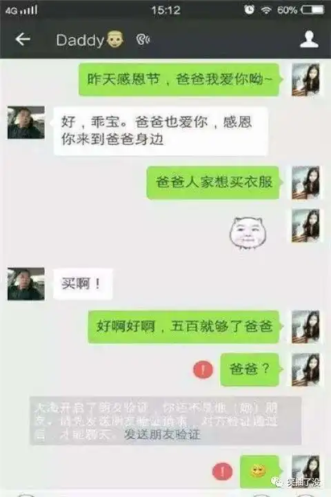 搞笑图片胆子别太大了姑娘,竟然敢当着我的面撩我男朋友,当我是空气吗
