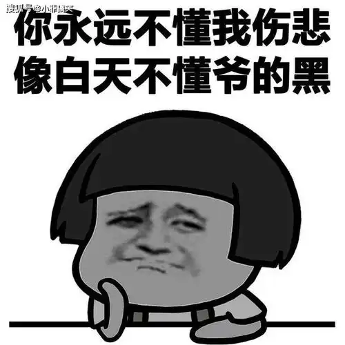 搞笑gif趣图我不喜欢你的理由是你长的太漂亮了不适合我

