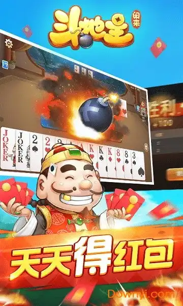 闲来斗地主九游版下载

