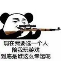 叫人吃鸡表情包微信头像图片大全
