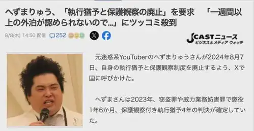 中国游客因踢鹿被日本人狂骂,一直笑着说sorry日本网友却这样说...
