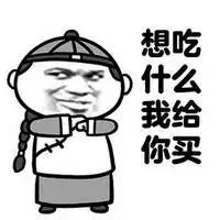 有关我饿了表情包带字搞笑老婆我饿了
