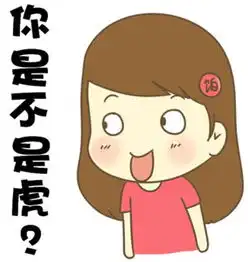 微博趣图东北话表情包图赏搞笑趣图app178手游网图库
