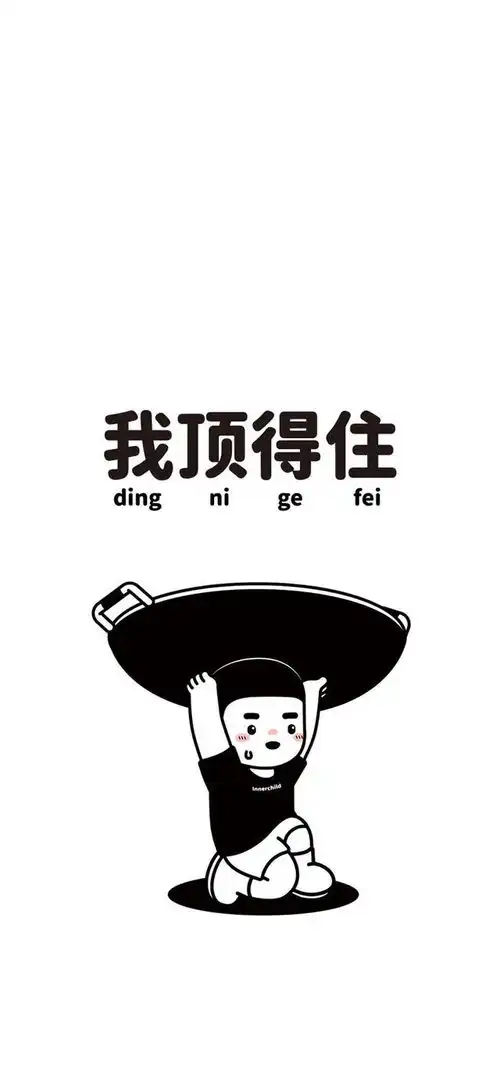 有趣的,壁纸
