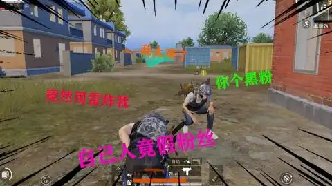 爆笑吃鸡8遇到学生党粉丝,结果竟用手雷炸我,只因一个辣椒酱