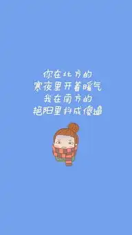 超搞笑文字图片愿你不似我孤独有人说