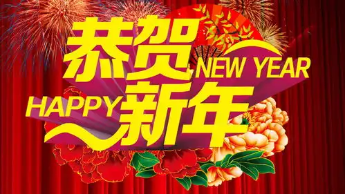 2020鼠年温馨祝福语大全,除夕夜拜年句子精选,新年快乐
