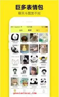 表情包大全app下载表情包大全软件下载v1.0.0游侠下载站
