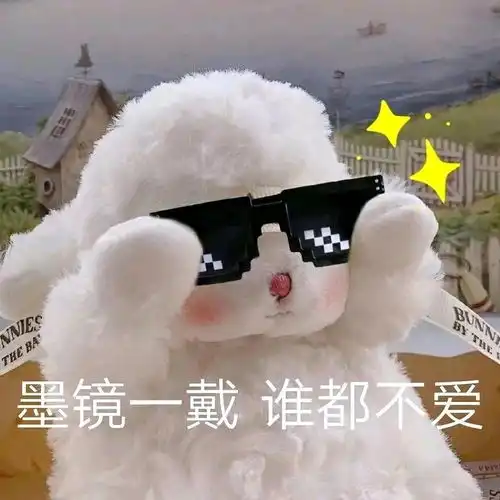 这个表情包里的小羊出自哪里呀已解决
