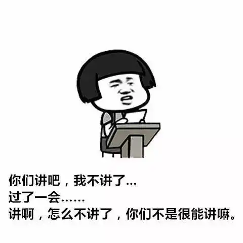 每一位老师都说过的爆笑语录第3句我老师天天说,哈哈哈哈哈哈
