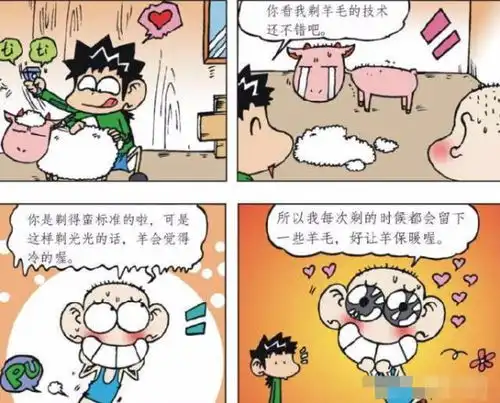 爆笑校园呆头用屁股吹蛋糕被打高尚呆头给羊剃比基尼
