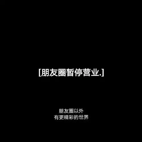 超有趣的文字朋友圈背景图
