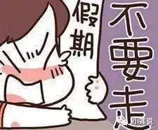 五一,你不要走
