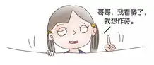 猜为何喝酒要碰杯答案亮了
