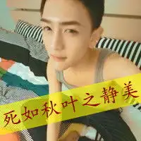 帅气动得妇人心幸福的qq情侣头像带字
