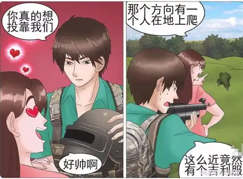 搞笑漫画男朋友吃鸡美女赠送吉利服,老杜气的两眼冒金花
