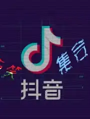 抖音搞笑短视频
