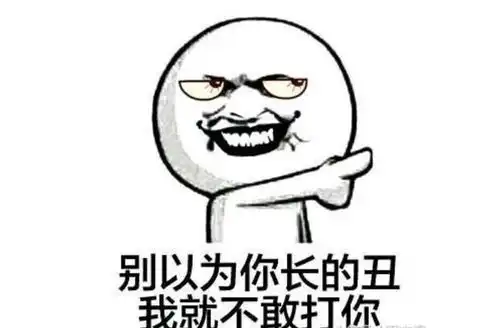 幽默笑话老公我不要了你把孩子还给我好吗
