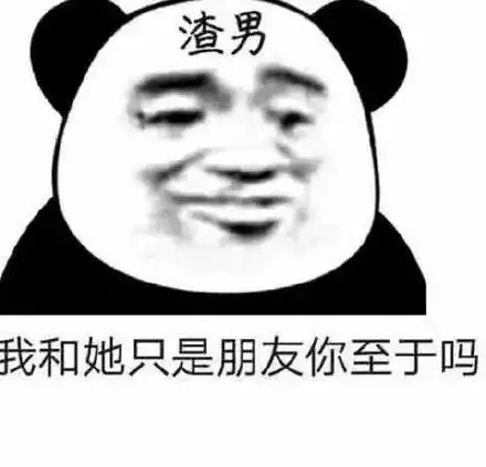 女孩子是什么味道来着熊猫头表情包熊猫女孩子味道什么表情
