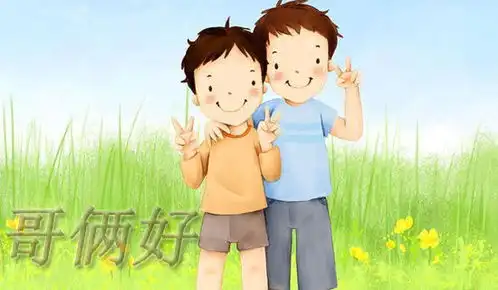 哥哥独特的搞笑生日祝福语

