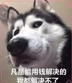 狗狗可爱表情包哈士奇