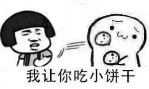 七夕到了,男生怎能没有一套调一系列戏女朋友的表情包呢
