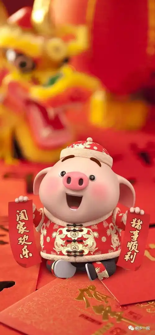 昨夜临镜试新衣,今朝欢笑拜新年
