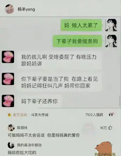 搞笑图片幽默段子笑话我见过最霸气的网名
