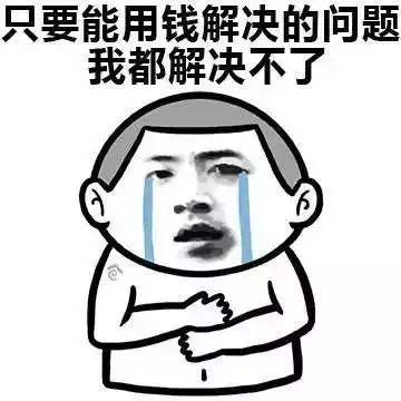 在上海月入30000,为什么还是焦虑
