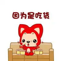 阿狸看电影吃爆米花搞笑头像带字
