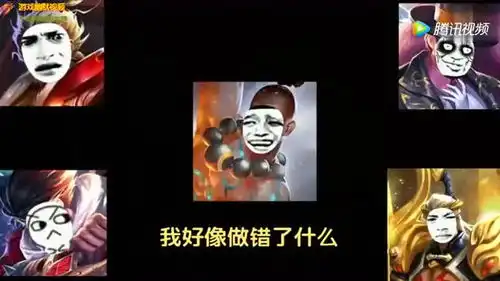 游戏幽默视频王者峡谷搞笑达摩
