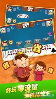 棋牌斗地主
