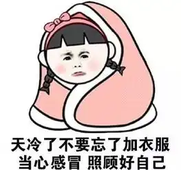 冷空气到货明天泸州最高温难超15秋裤你备好了么
