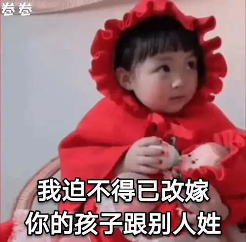 继续表情包宝宝