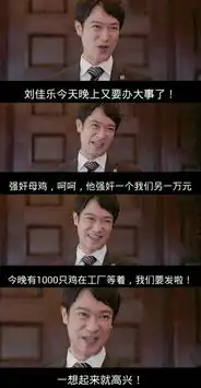 暴走漫画最火爆的原创恶搞漫画制作分享网站,和王尼玛斗图吐槽
