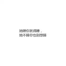 情侣日常搞笑文字图片同居之后男生对女生的印象有哪些变化
